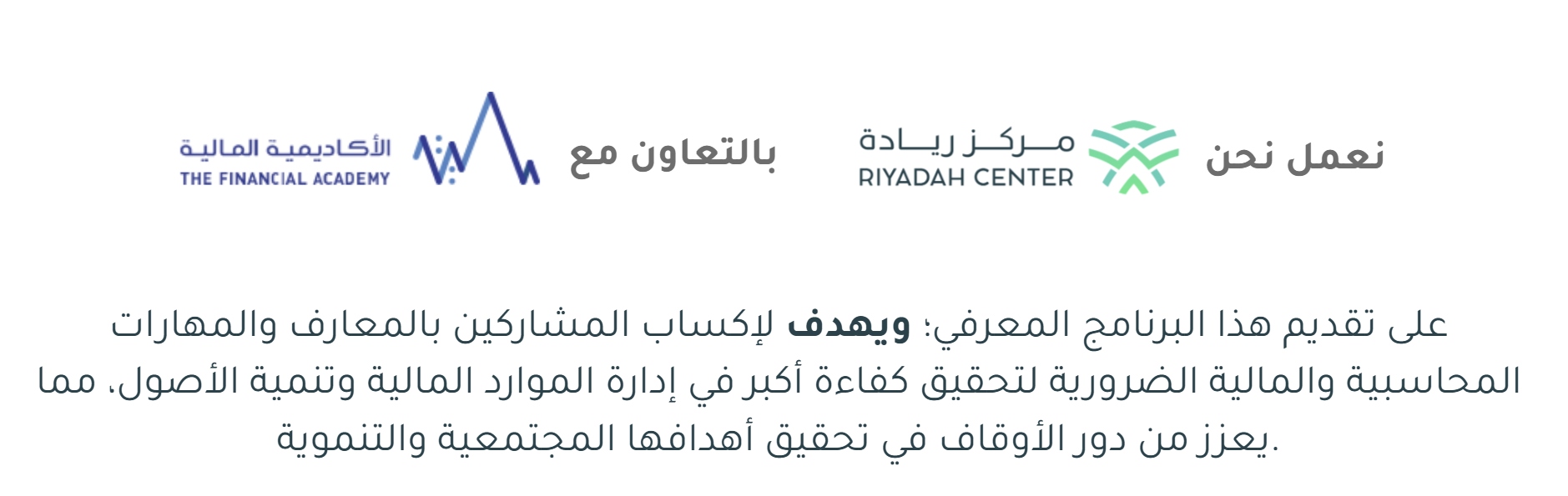 صورة نبذة البرنامج