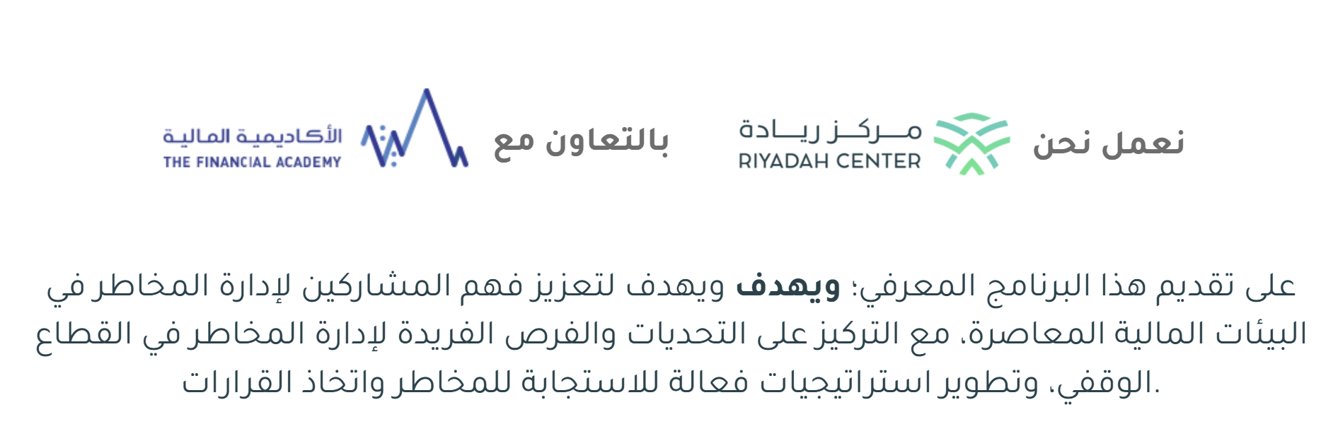صورة نبذة البرنامج