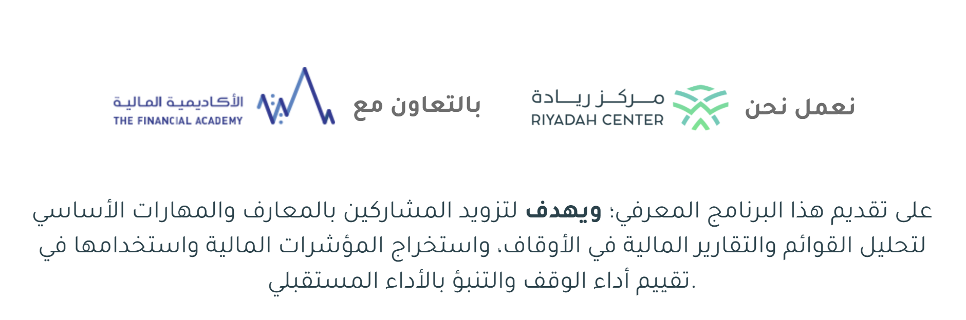 صورة نبذة البرنامج