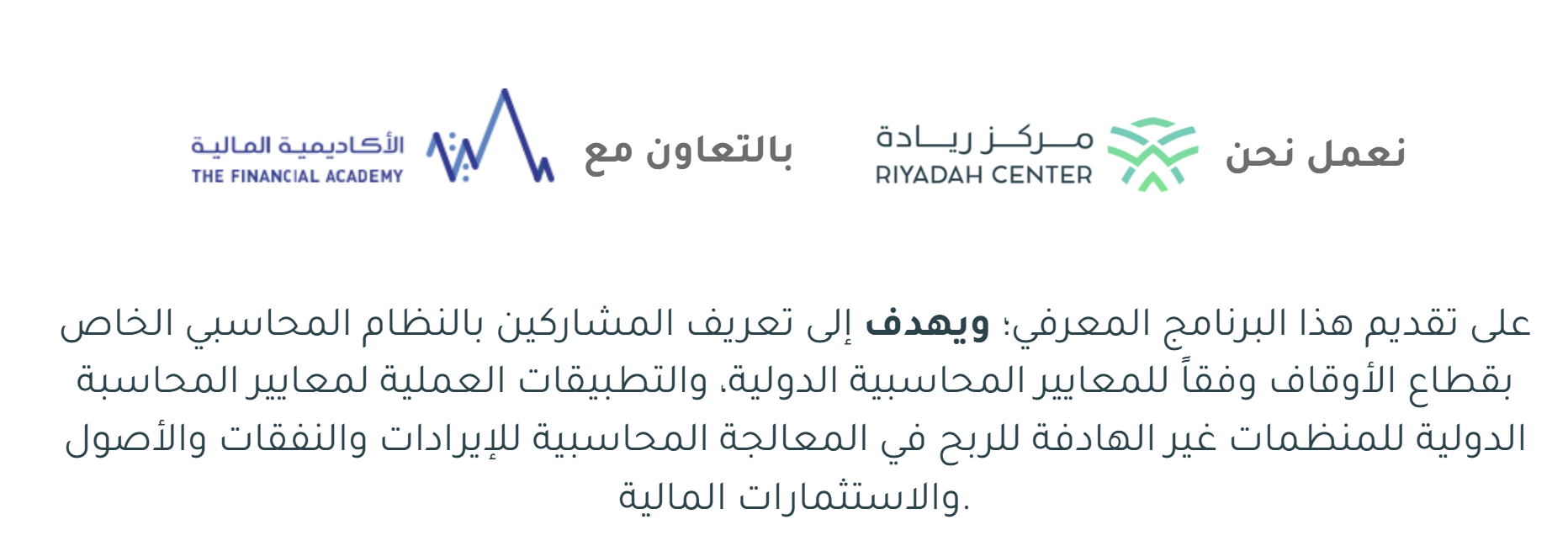صورة نبذة البرنامج